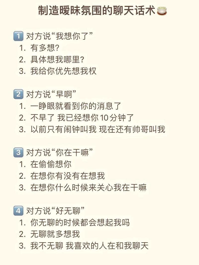 约会聊天技巧分享，话轮技术运用，生活话题拓展，吃、玩等场景聊探讨插图