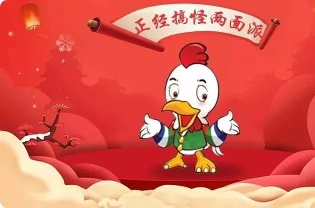 一举两得之生肖奥秘插图