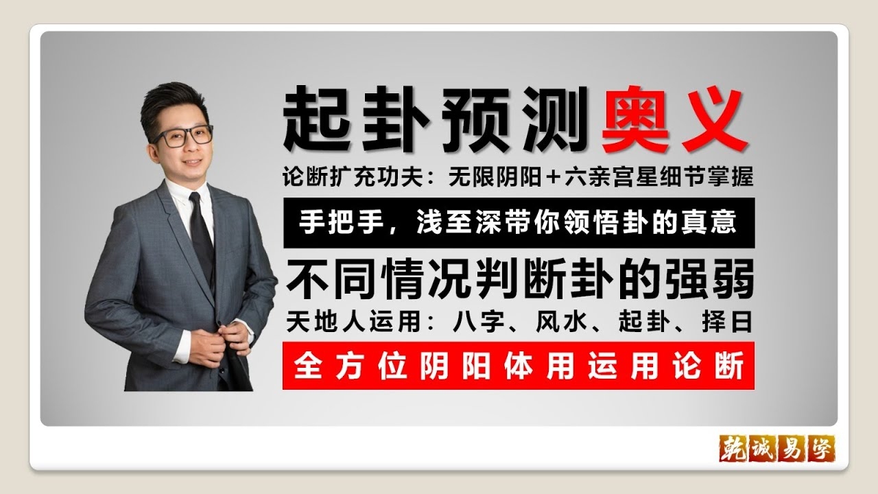 易经数字预测，古老智慧在现代的启示插图