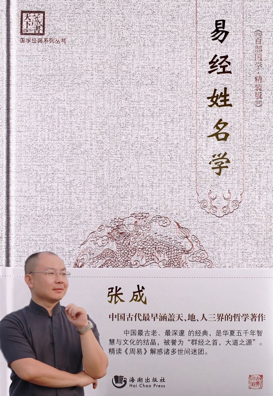 易经免费取名，探索古老智慧与现代命名的融合插图