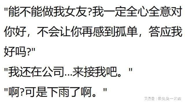 一句污话撩硬男友插图