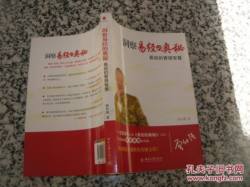 易经智慧，免费起名的奥秘插图