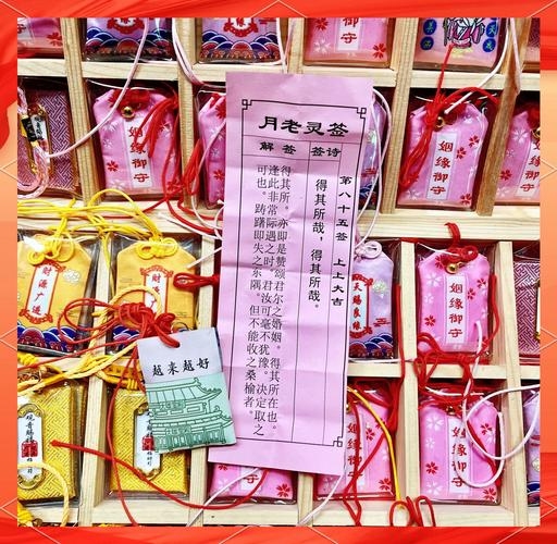 月老求签，经之营之，姻缘必成插图