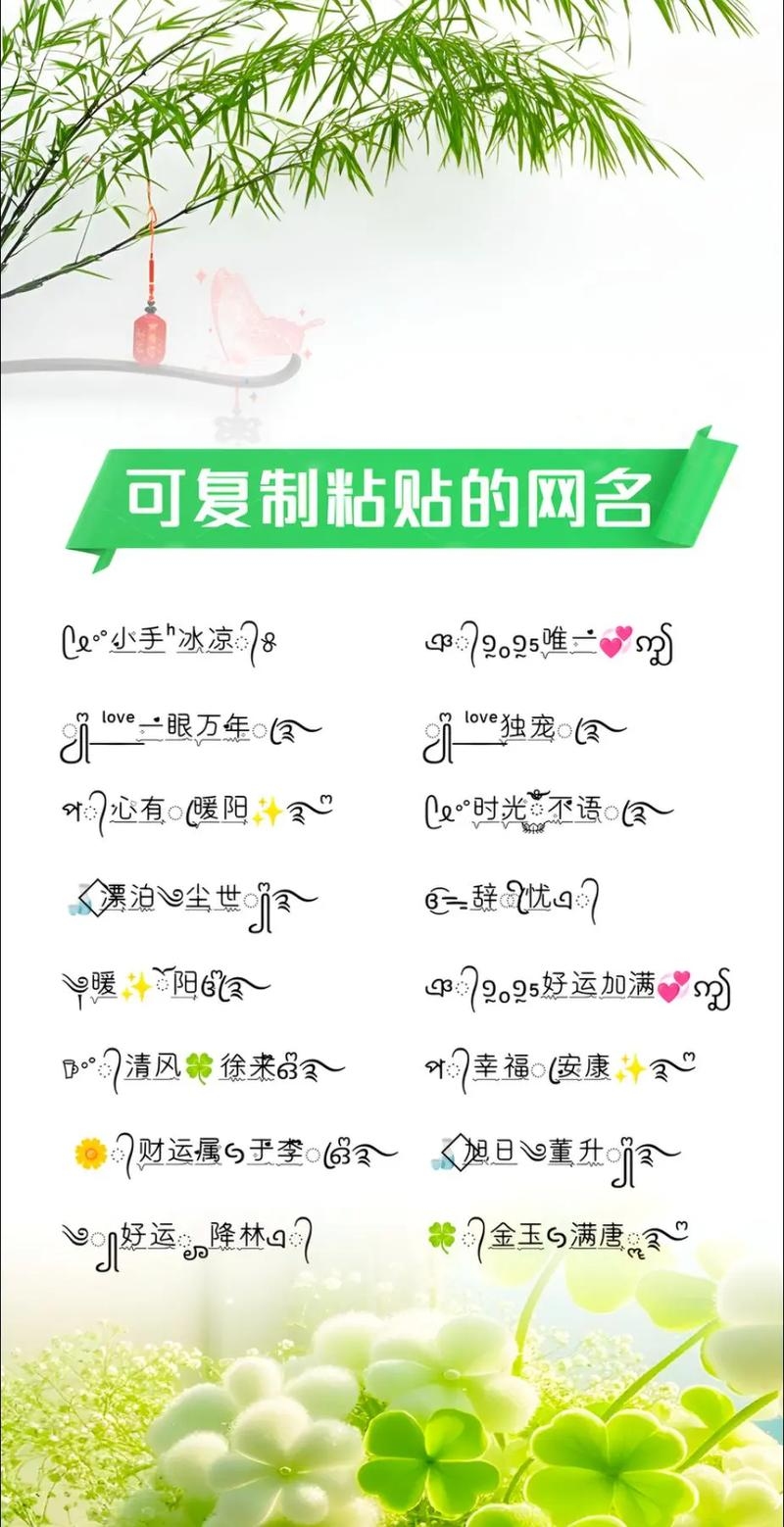 音乐符号，编织音符的网名艺术插图