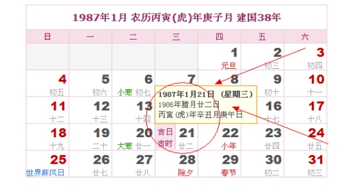 阳历转换农历，探索时间转换的奥秘插图