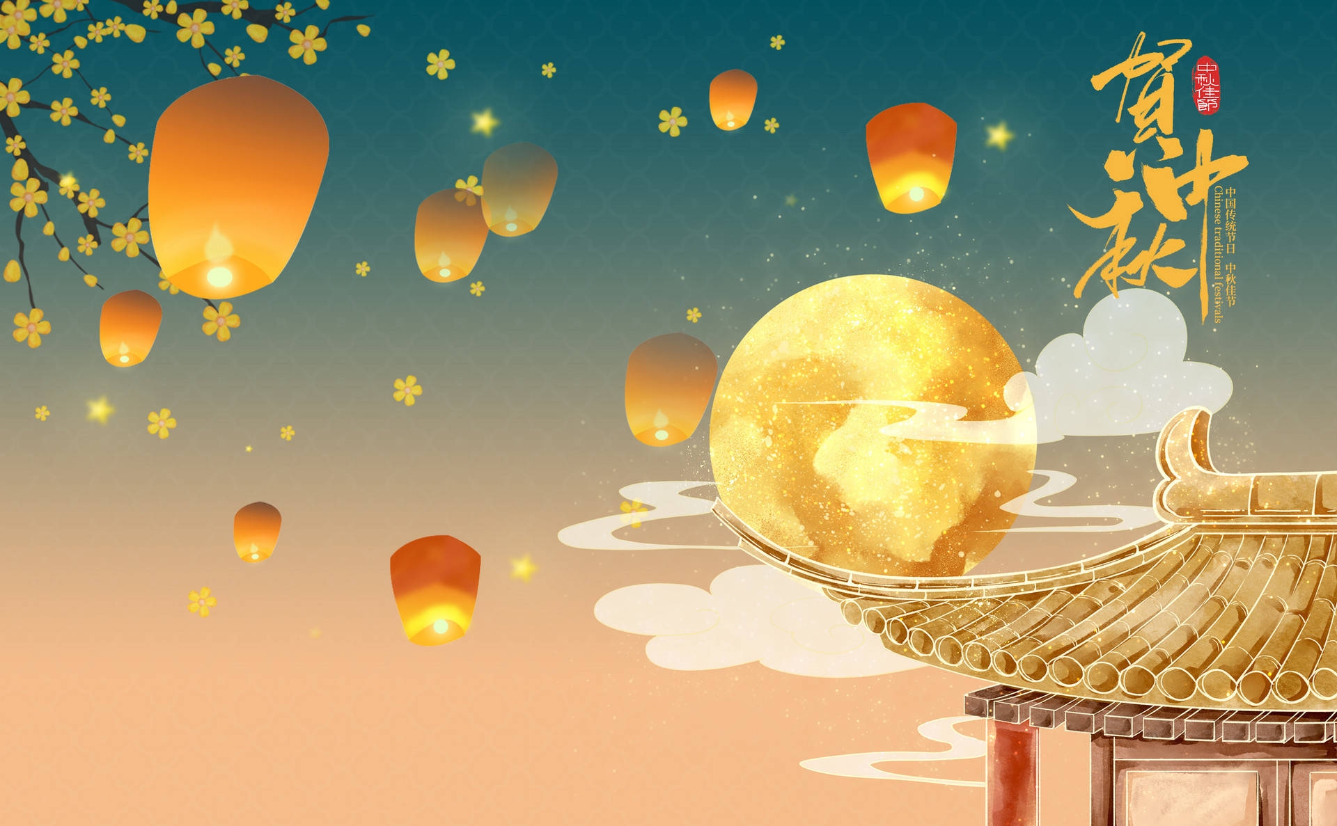 月满中秋，传统与创新的味蕾盛宴插图