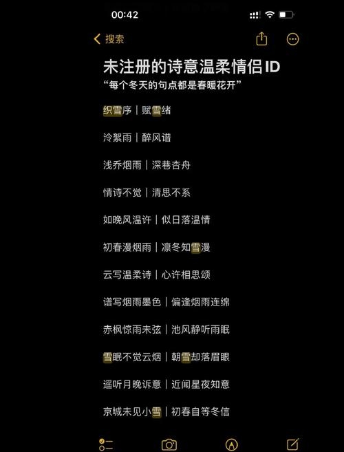 有内涵的情侣网名插图