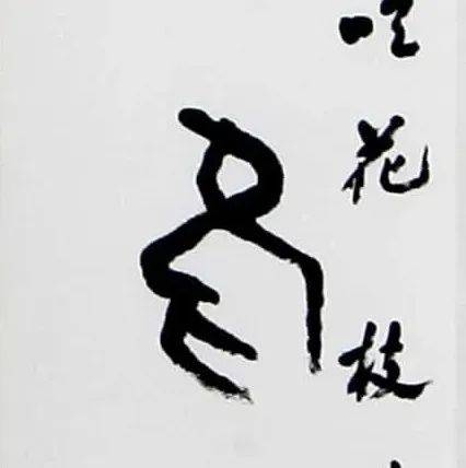 以气质为笔，绘女人昵称之韵插图