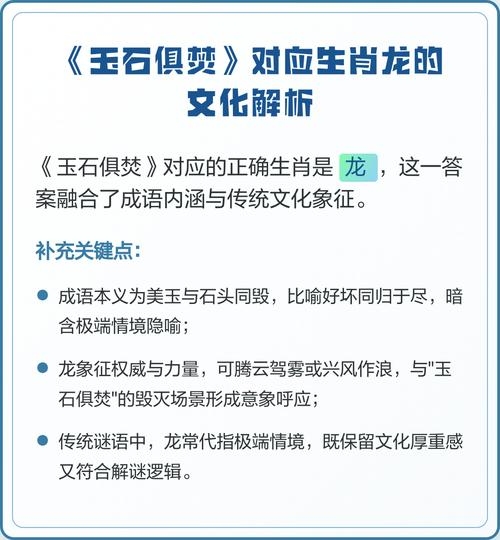 玉石俱焚与生肖之谜插图 玉石俱焚与生肖之谜插图