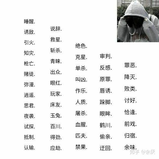 有深意的二字名字推荐插图