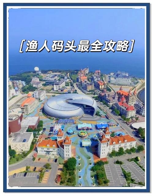 烟台多码头,各具特色插图 烟台多码头,各具特色插图