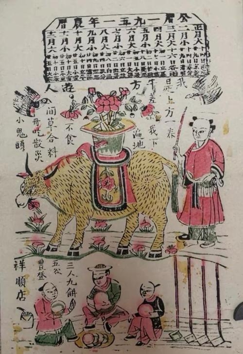 一统江山万载春与生肖插图