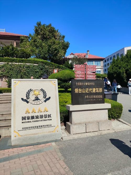 烟台山相亲会，缘起山巅，情定烟台插图