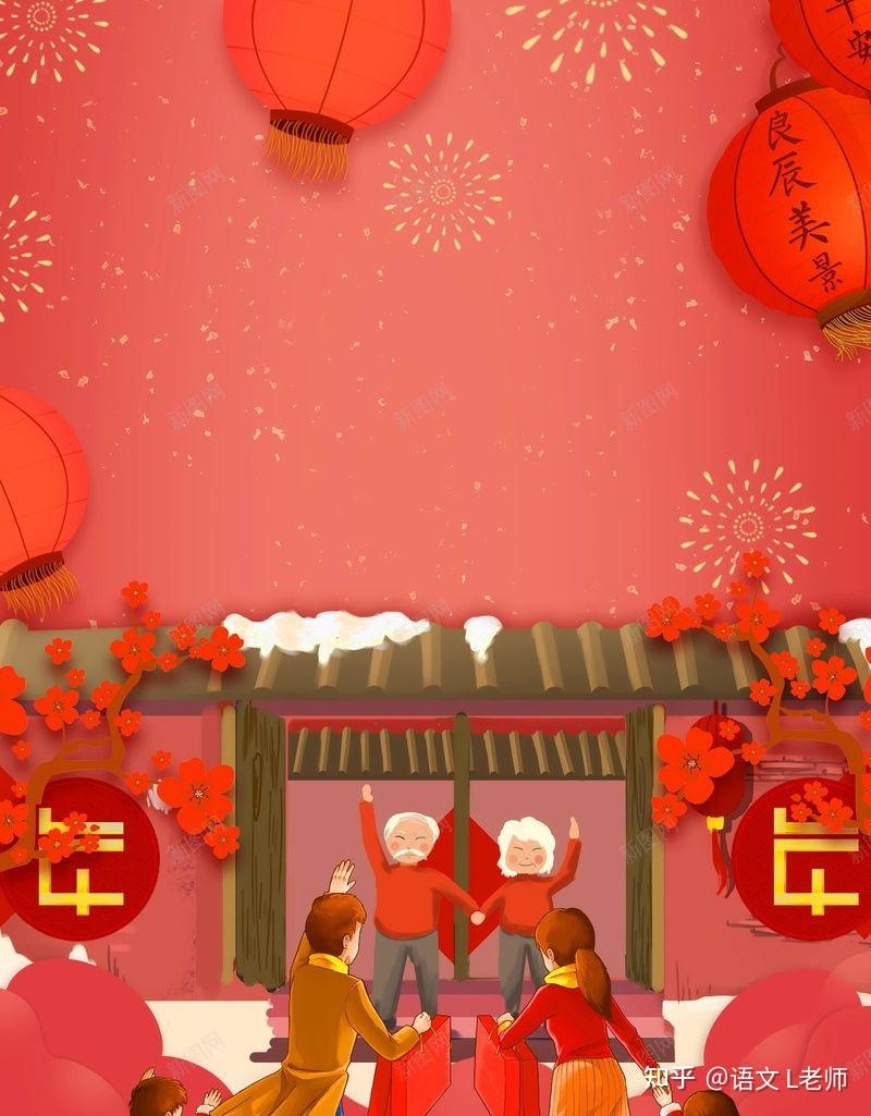 一、传统节日概述插图