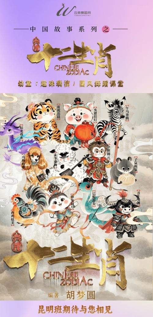 云淡风轻与生肖之舞插图