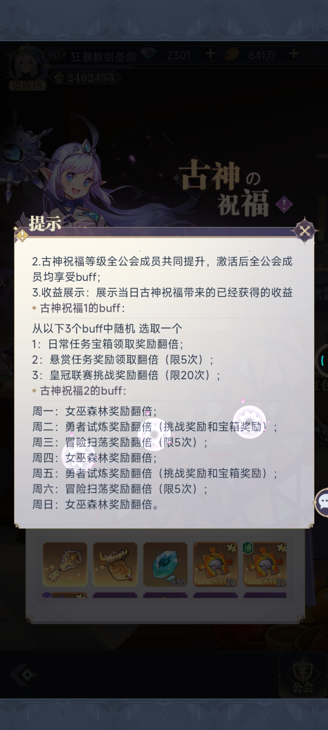 游戏工会名称大全，寻找你的荣耀之队插图