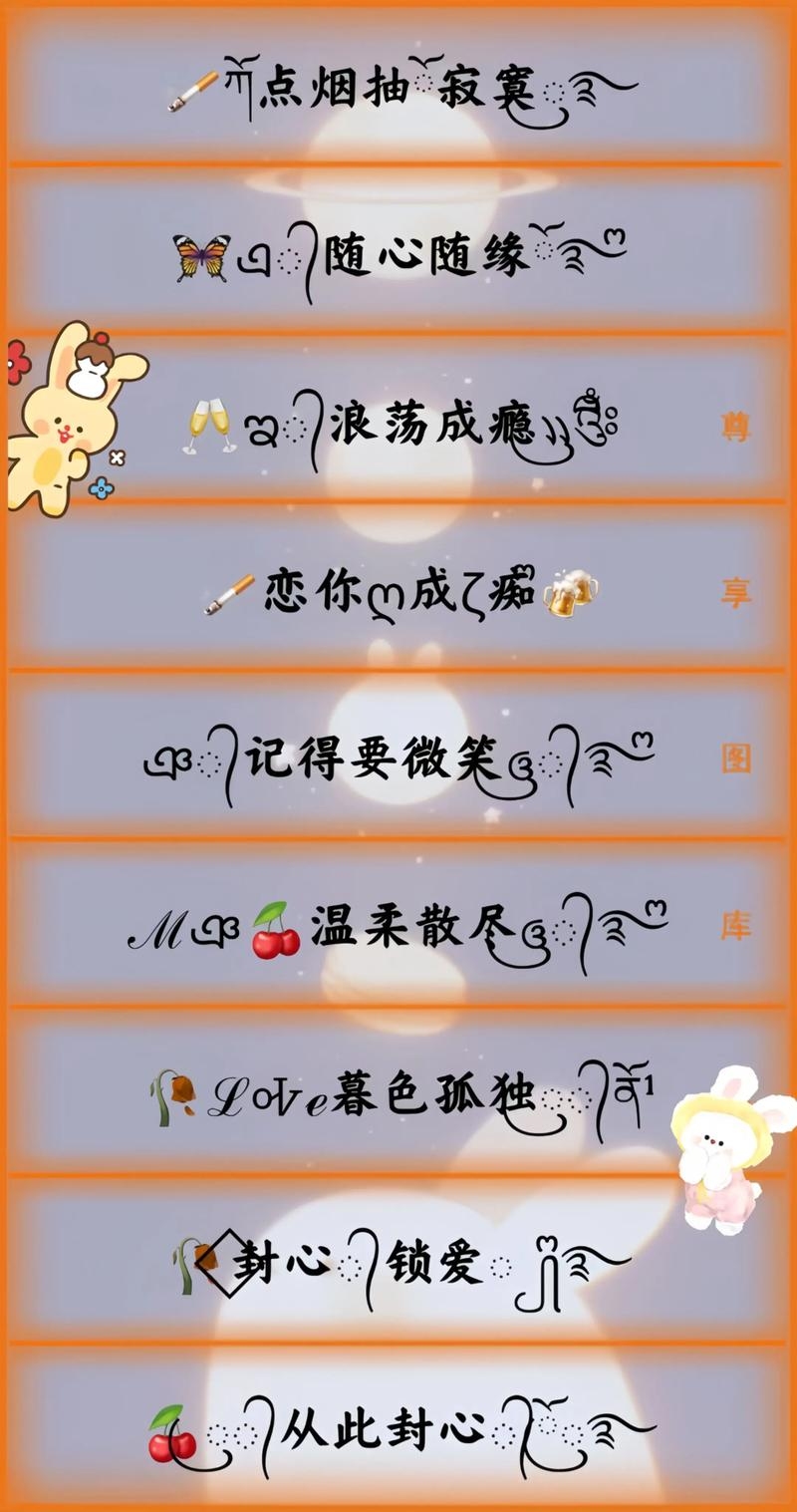 有符号的网名，个性与表达的独特桥梁插图