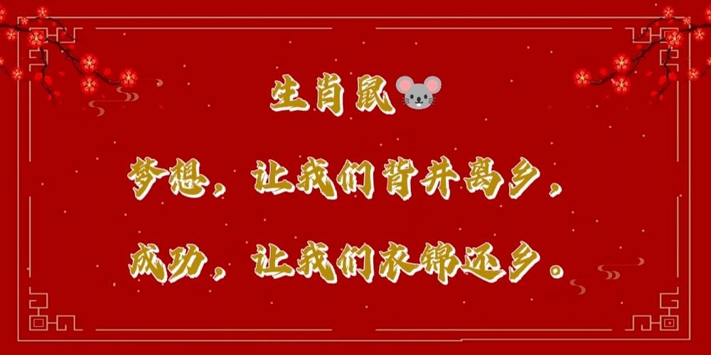衣锦还乡与生肖插图 衣锦还乡与生肖插图