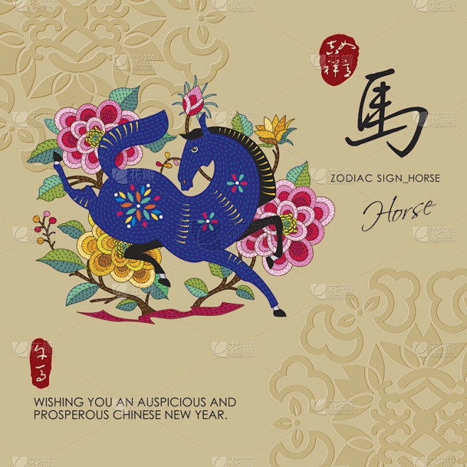 衣锦还乡生肖是马插图