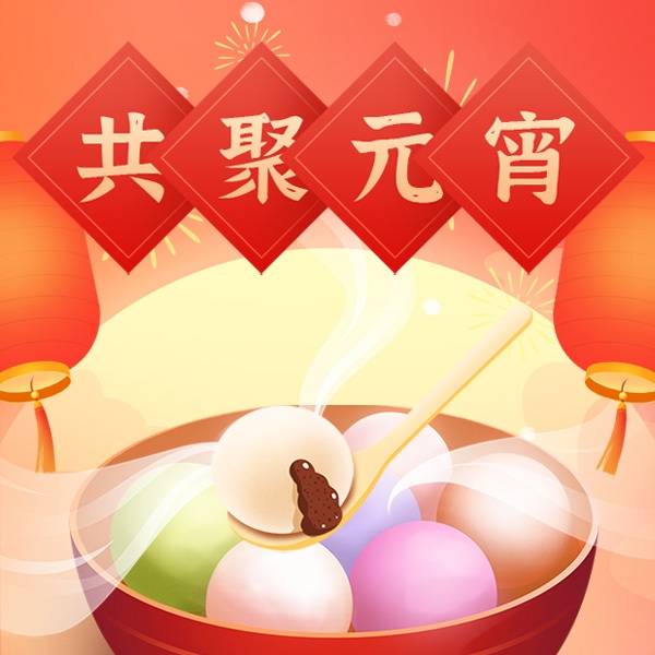 元宵节红包发放的适宜度与策略插图