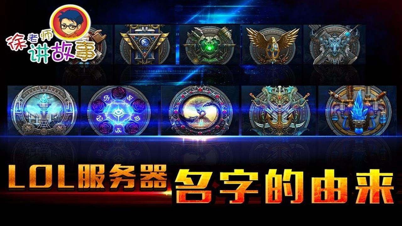 英雄联盟游戏名字的魅力与背后的故事插图