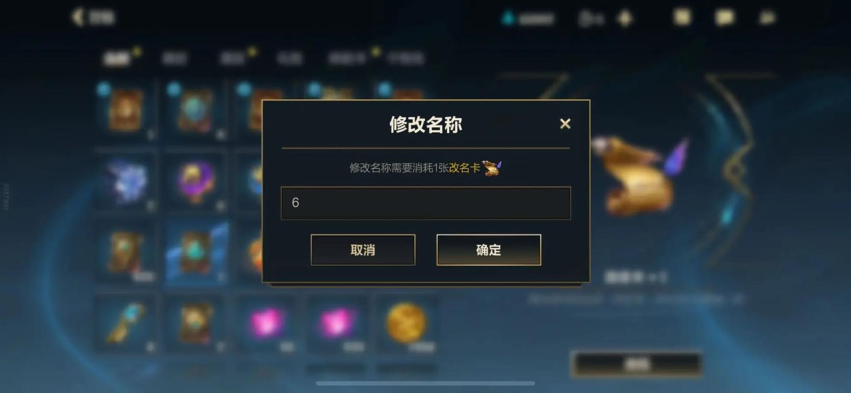 英雄联盟手游ID，个性与荣耀的象征插图