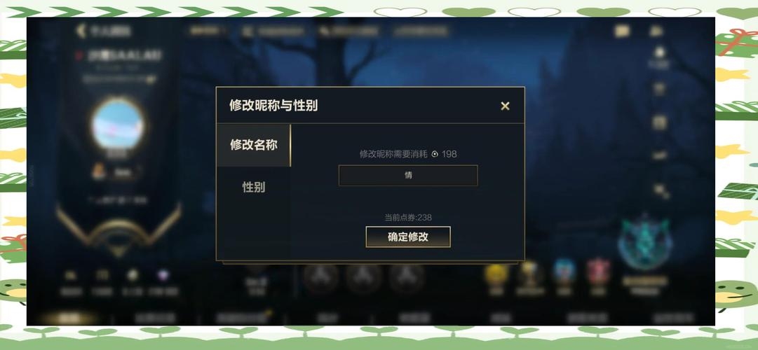 英雄联盟中的名字可以更改吗？解析改名功能及其影响插图