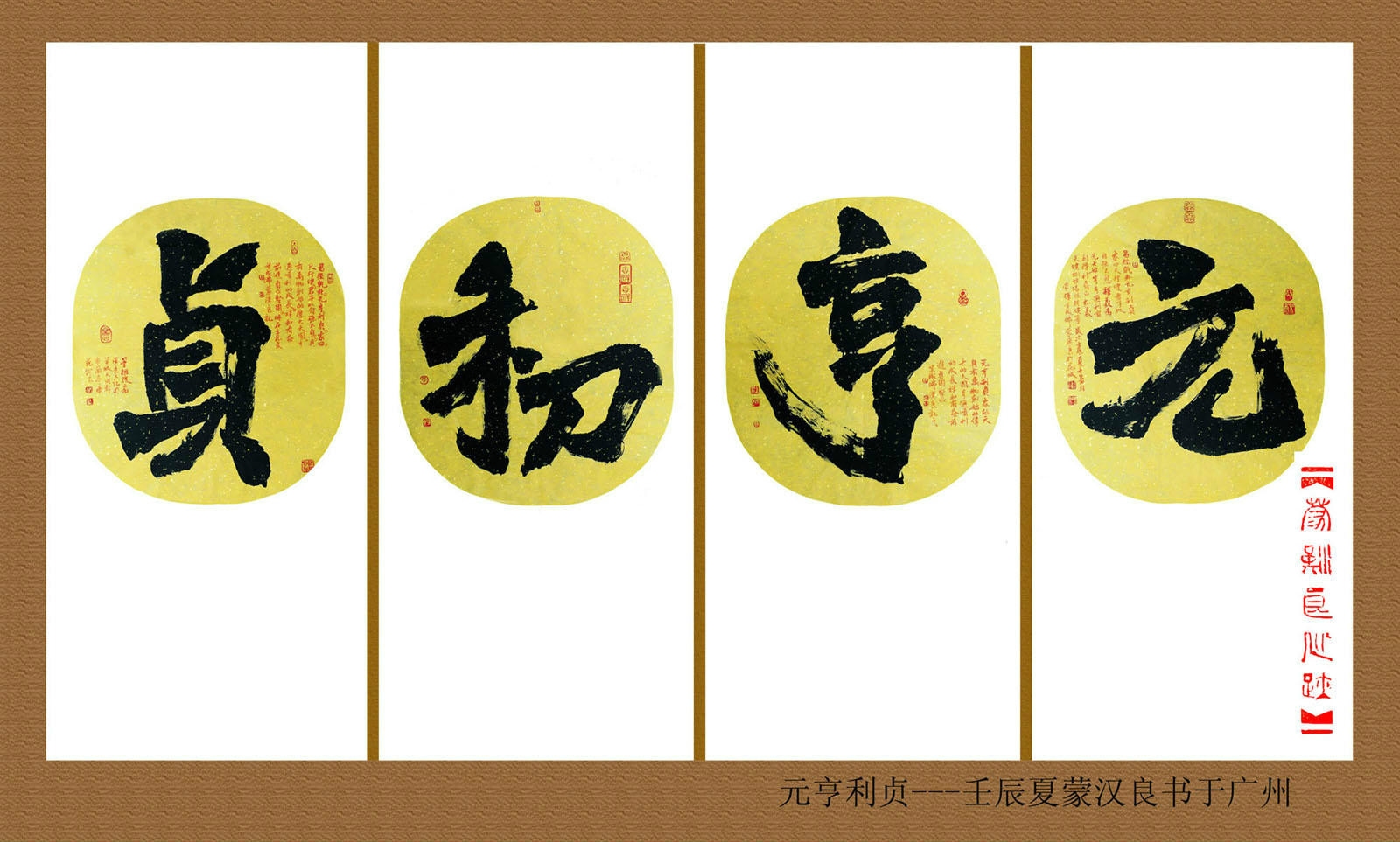 元亨利贞论坛，探索智慧与文化的交汇点插图