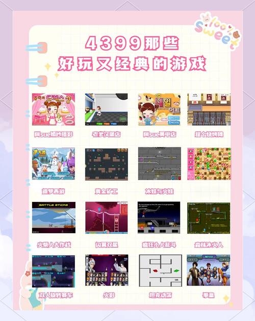 游戏名称大全,探寻童趣与成长的密码插图 游戏名称大全,探寻童趣与成长的密码插图