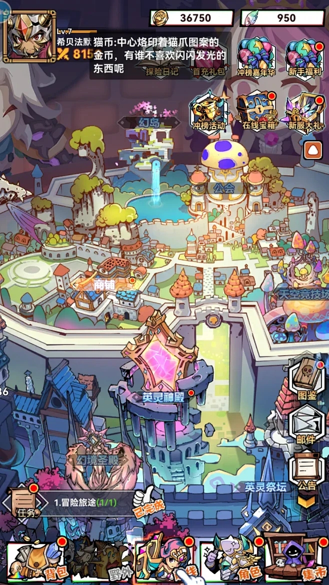 游戏名字,幻境之旅插图 游戏名字,幻境之旅插图