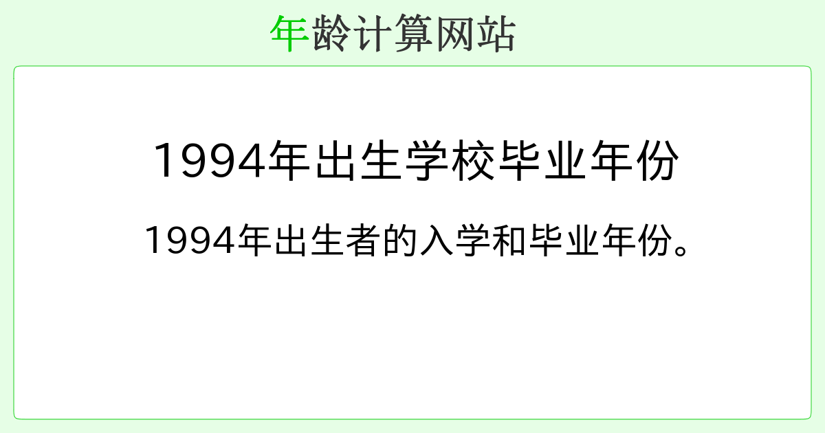 以1年后的成长，一个出生于1994年的故事为题的文章插图