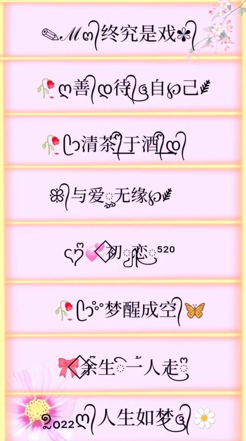 游戏情侣昵称,打造专属的浪漫符号插图 游戏情侣昵称,打造专属的浪漫符号插图