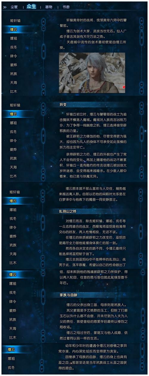 游戏人物名字大全，探索虚拟世界的命名奥秘插图