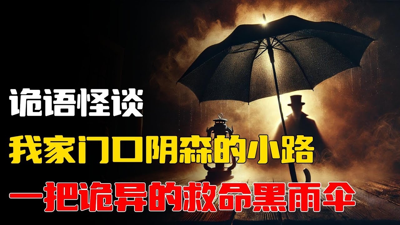 夜幕下的低语，揭秘幽灵谷——最恐怖的名字背后的故事插图