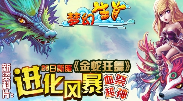 原野狂舞生肖揭秘插图