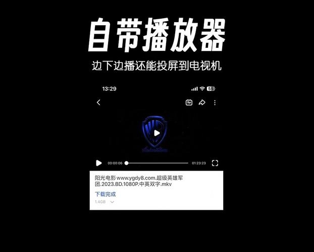 亚洲迅雷下载，开启便捷全球网络访问新体验插图