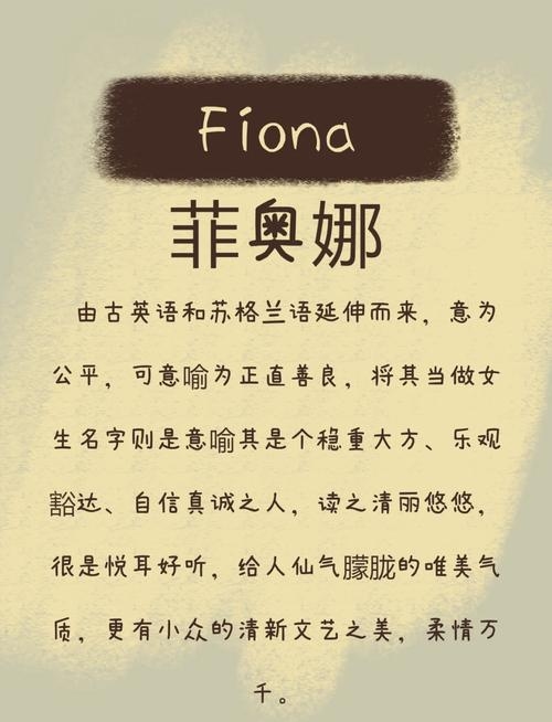 优雅英语名，美满人生锦囊插图