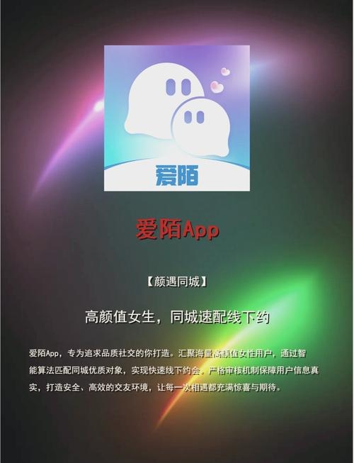 一夜情免费约会网站,探索便捷的社交平台插图 一夜情免费约会网站,探索便捷的社交平台插图