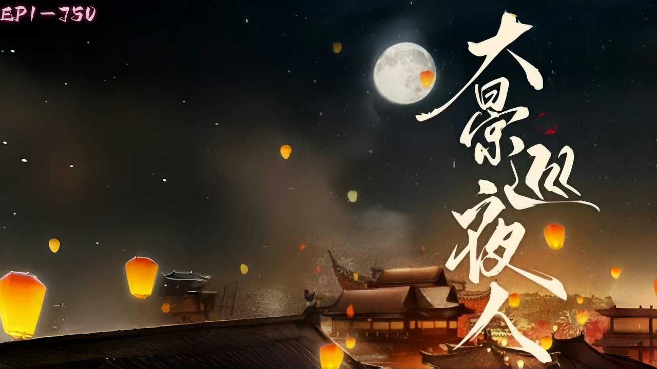 月影下的孤独行者，贫僧夜探青楼之谜插图