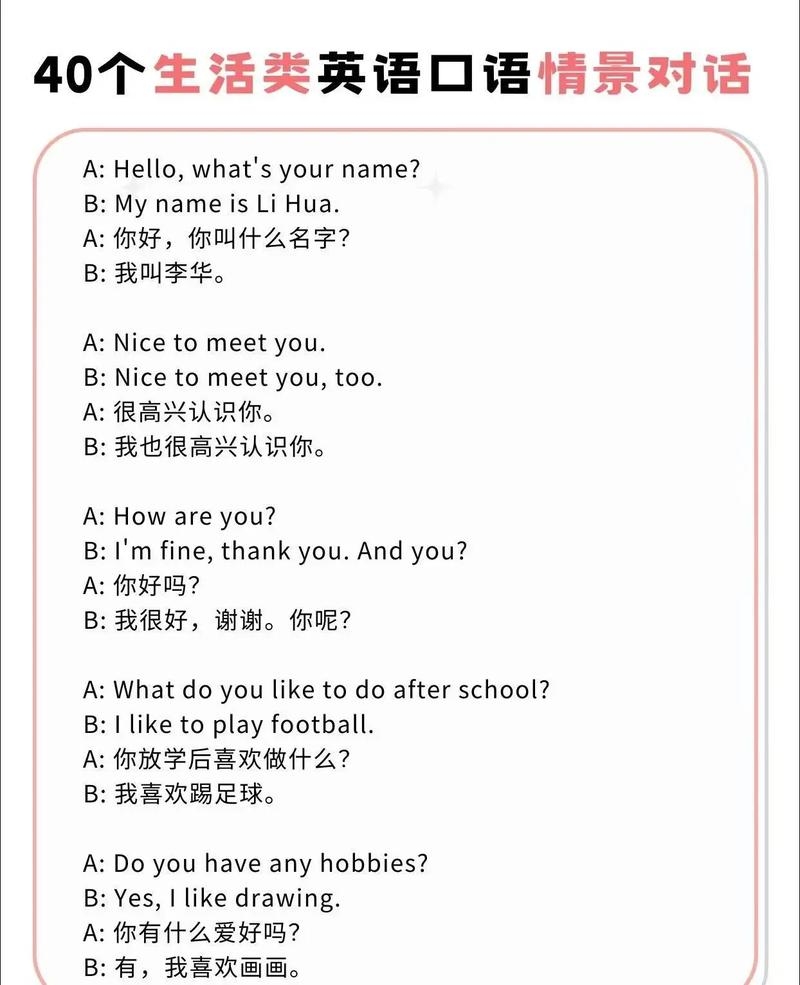 英语学习的乐趣，在聊天中轻松提升插图