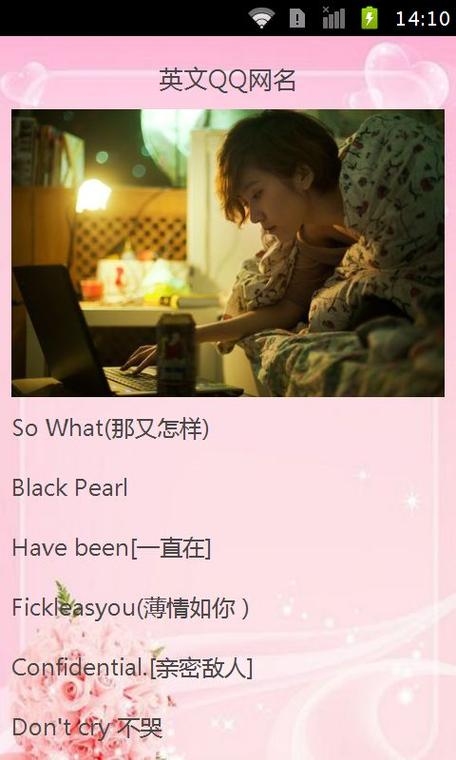 英语QQ名字，个性与文化的碰撞插图