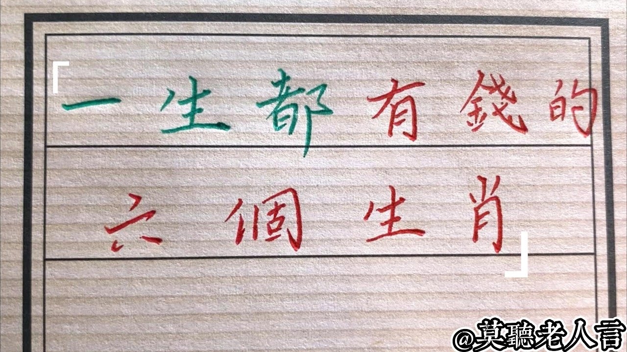 一字兼金与生肖的奥秘插图