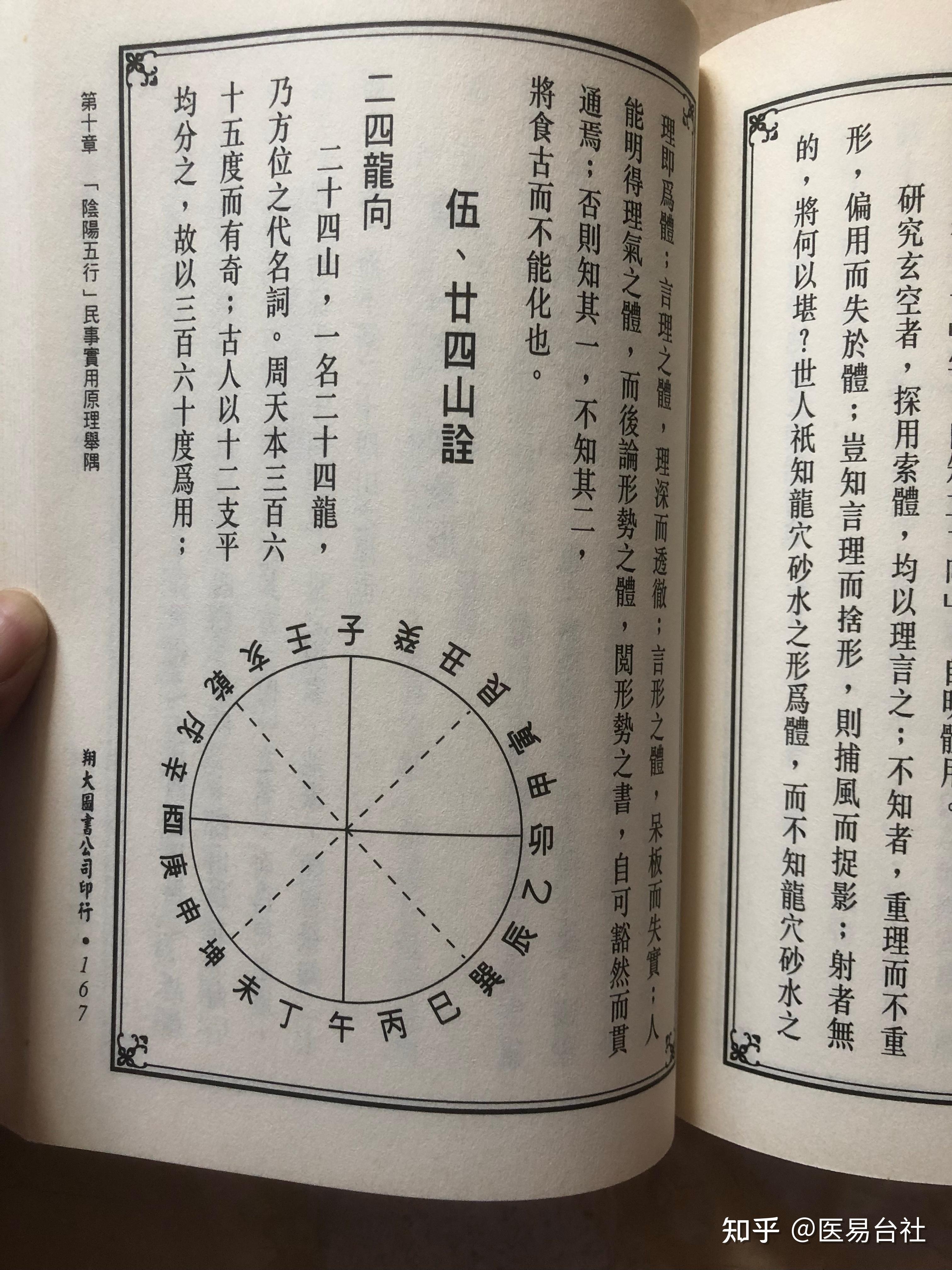 字的五行属性，探寻汉字背后的自然哲学插图