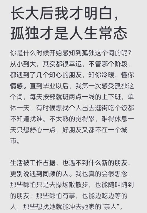 注定孤独一生，孤独终老的自我哲学解析插图