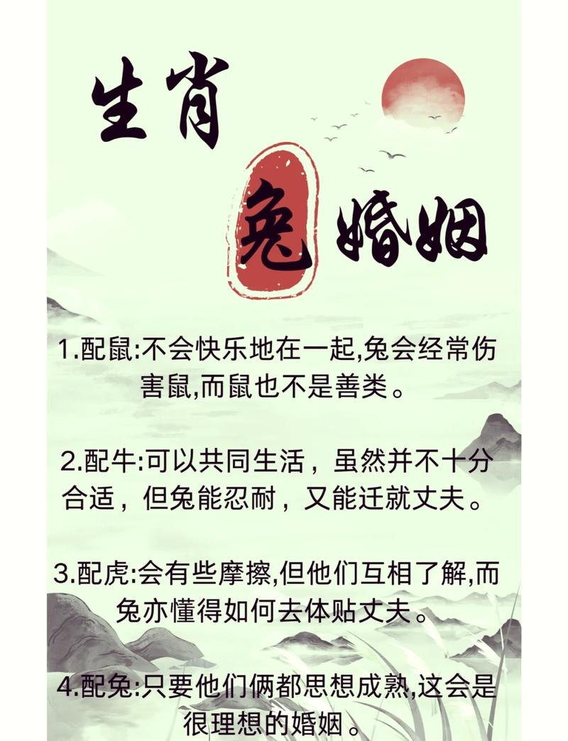 直道相思无益处，生肖情感深探究插图
