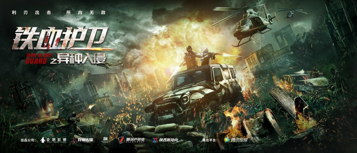 战地之王，穿越战火风云，共赴生存征程插图