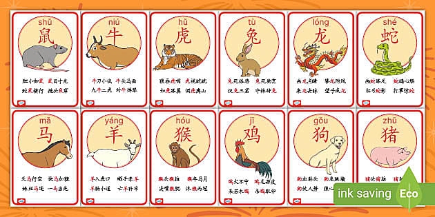周而复始指动物—生肖龙插图 周而复始指动物—生肖龙插图