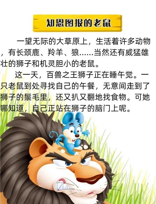 知恩图报与生肖插图