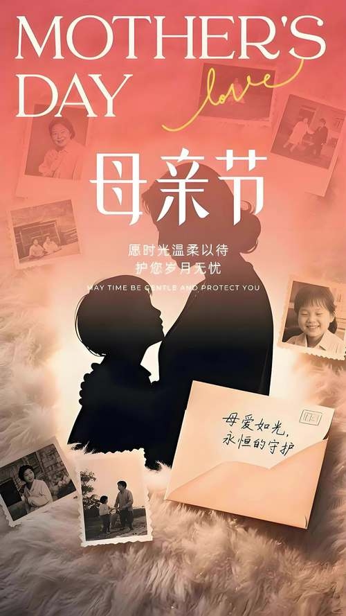 中国的母亲节，传承与创新的温情时刻插图