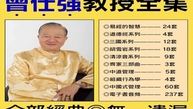 中国风水大师，古老智慧的现代应用插图